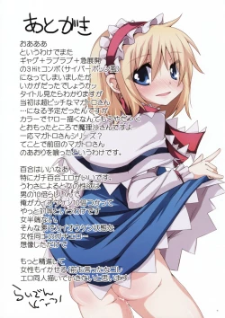 Page 15 of Magatoro-san Ikeruze! Senbon Fucking