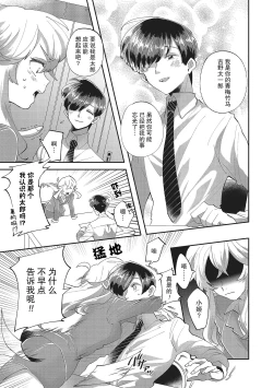 Page 11 of Taro hime koi no hajimari hajimari | 太郎与小姬 ▪ 恋爱的开始