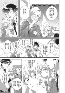 Page 13 of Taro hime koi no hajimari hajimari | 太郎与小姬 ▪ 恋爱的开始