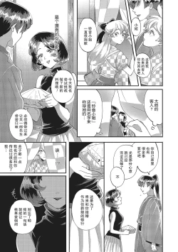 Page 21 of Taro hime koi no hajimari hajimari | 太郎与小姬 ▪ 恋爱的开始