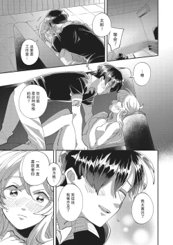 Page 31 of Taro hime koi no hajimari hajimari | 太郎与小姬 ▪ 恋爱的开始