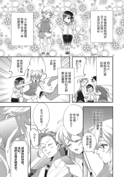 Page 5 of Taro hime koi no hajimari hajimari | 太郎与小姬 ▪ 恋爱的开始