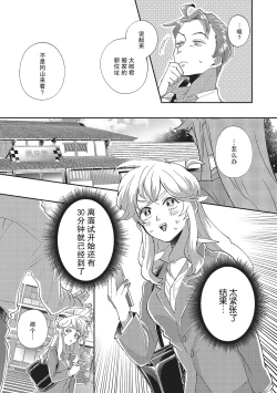 Page 7 of Taro hime koi no hajimari hajimari | 太郎与小姬 ▪ 恋爱的开始