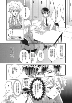 Page 9 of Taro hime koi no hajimari hajimari | 太郎与小姬 ▪ 恋爱的开始