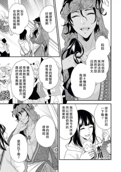 Page 10 of Arabian Halloween Night