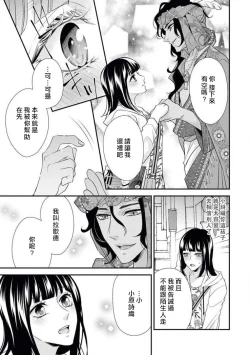 Page 14 of Arabian Halloween Night