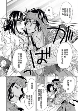 Page 15 of Arabian Halloween Night