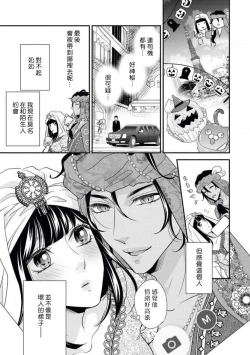 Page 18 of Arabian Halloween Night