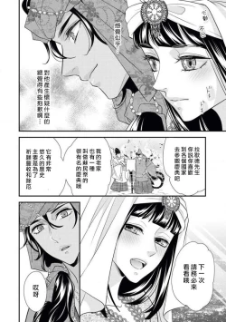 Page 22 of Arabian Halloween Night