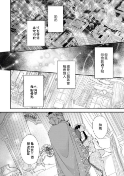 Page 24 of Arabian Halloween Night