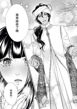 Page 37 of Arabian Halloween Night