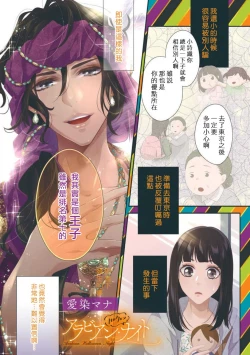 Page 3 of Arabian Halloween Night