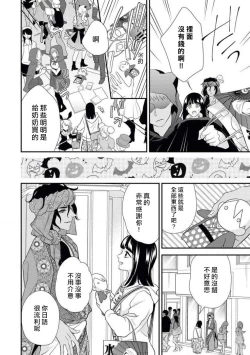 Page 9 of Arabian Halloween Night