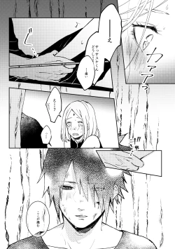 Page 14 of Kizuato wa Pinku ni Tokeru
