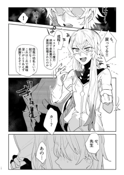 Page 14 of Otokonoko Ttenani de Deki Teru?