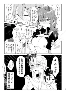 Page 15 of Otokonoko Ttenani de Deki Teru?