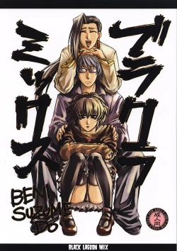 Page 1 of Burakura Mix