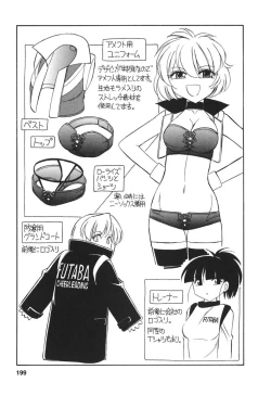 Page 198 of Cheers! 3