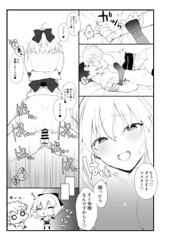 Page 12 of Okita-san no Hon