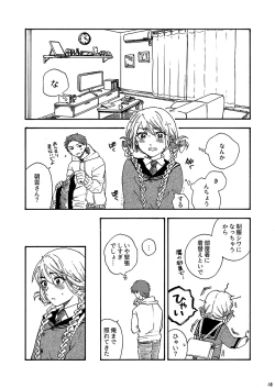 Page 14 of 29-ji no Koibito