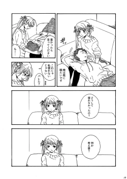 Page 18 of 29-ji no Koibito