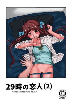 Page 1 of 29-ji no Koibito