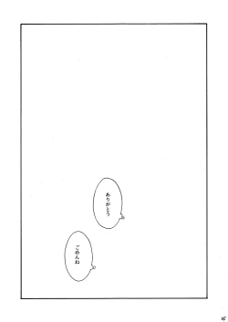 Page 26 of 29-ji no Koibito