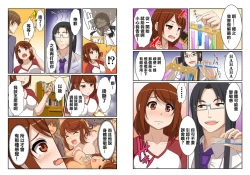 Page 17 of Nyotamen!1