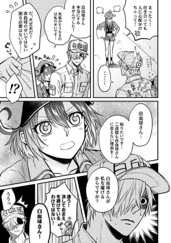 Page 20 of Shall I Phagocytize You Tonight?