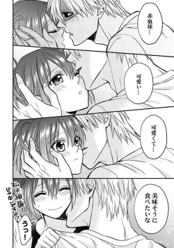 Page 31 of Shall I Phagocytize You Tonight?