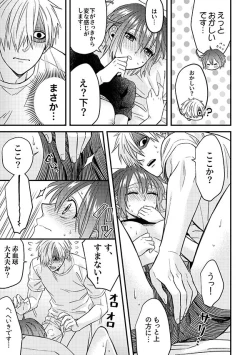 Page 34 of Shall I Phagocytize You Tonight?