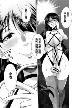 Page 24 of Bengoshi H 2