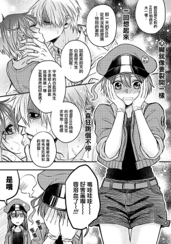 Page 17 of Shall I Phagocytize You Tonight?