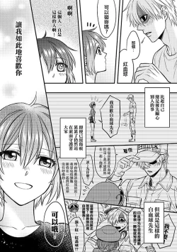 Page 29 of Shall I Phagocytize You Tonight?