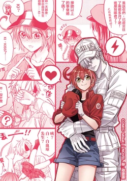 Page 46 of Shall I Phagocytize You Tonight?