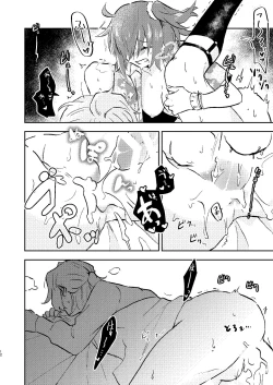 Page 10 of Guda Sali ga H Suru dake no Hon