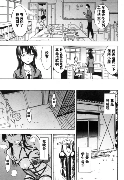 Page 2 of Nikubenki Secchihou <Seitokaichou Kanzaki Hitomi no Baai>