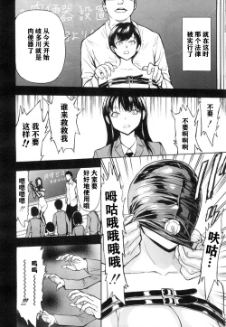 Page 7 of Nikubenki Secchihou <Seitokaichou Kanzaki Hitomi no Baai>
