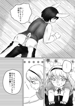 Page 16 of Futanari Alice to Shiro Usagi Oniisan no Aru Hirusagari no Dekigoto