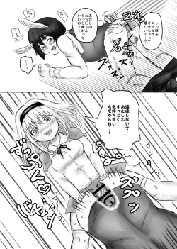 Page 19 of Futanari Alice to Shiro Usagi Oniisan no Aru Hirusagari no Dekigoto