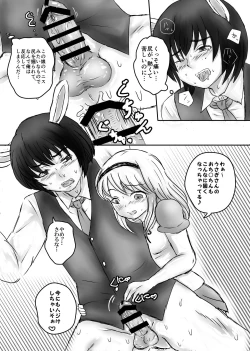 Page 20 of Futanari Alice to Shiro Usagi Oniisan no Aru Hirusagari no Dekigoto