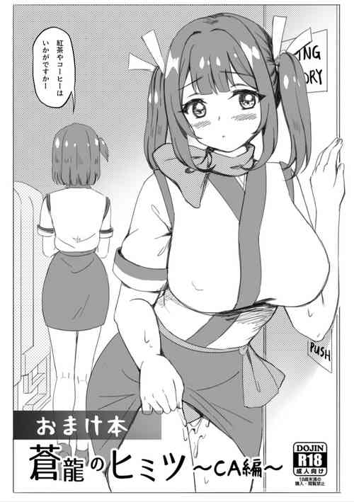 Download Souryuu no Himitsu