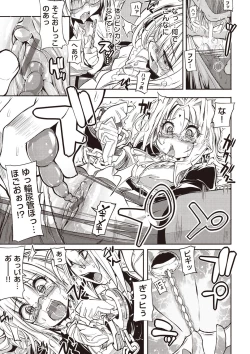 Page 102 of Shinazu no Himegimi