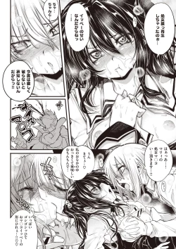 Page 125 of Shinazu no Himegimi