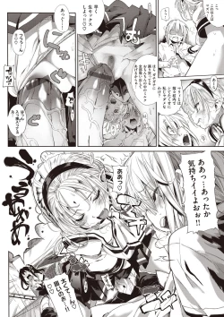 Page 136 of Shinazu no Himegimi