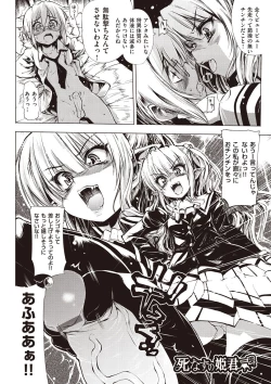 Page 13 of Shinazu no Himegimi