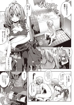 Page 141 of Shinazu no Himegimi