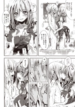 Page 144 of Shinazu no Himegimi