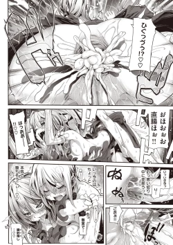 Page 152 of Shinazu no Himegimi