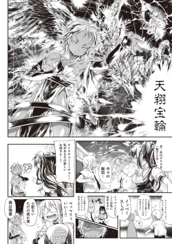 Page 164 of Shinazu no Himegimi